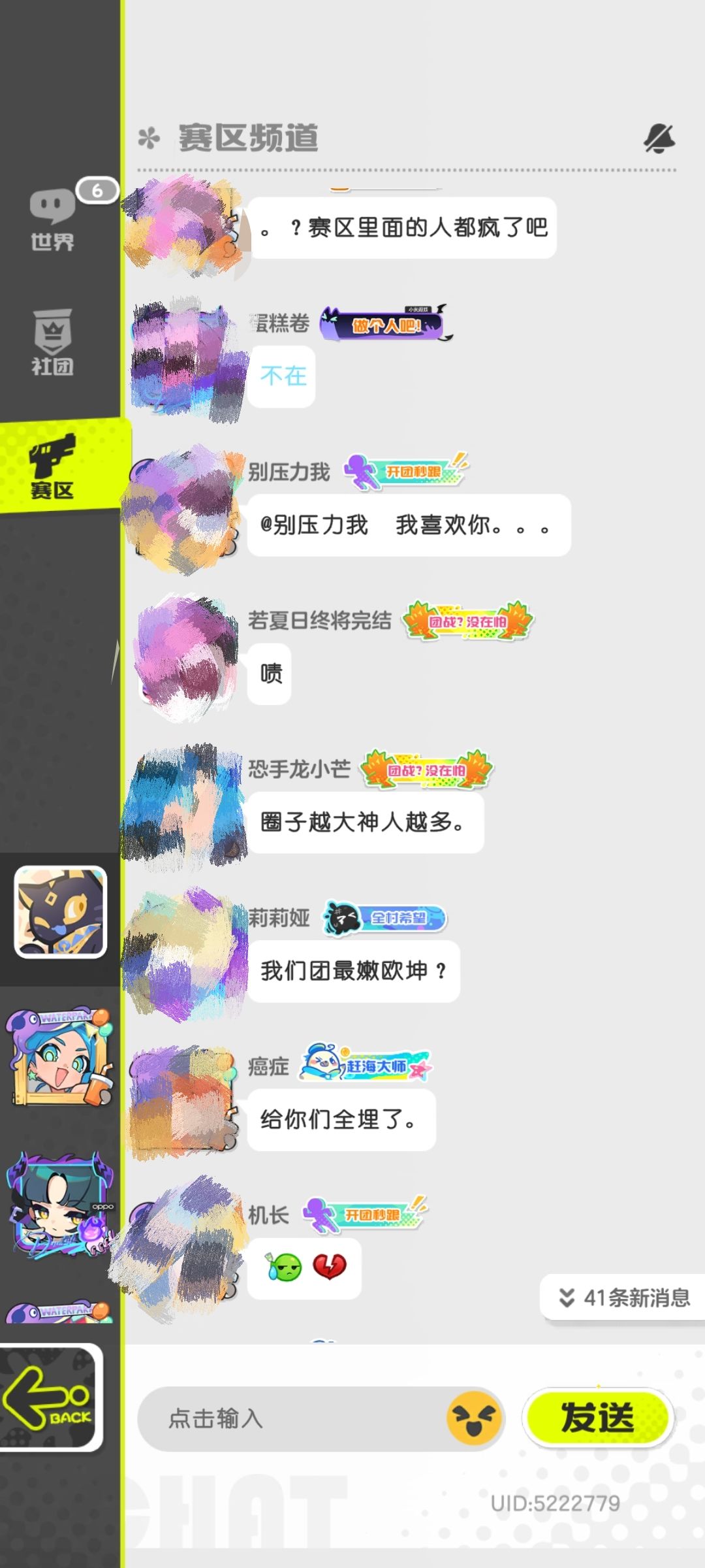 麻烦官方留意 2