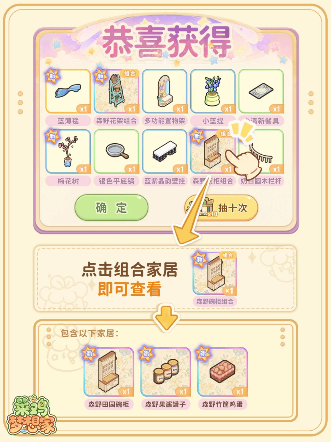 套间抽取新机制!抽数变少家居变多!爽! 3