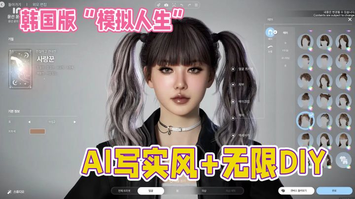 在虚拟人生里,做自己的造物主!玩法能当人生说明书!截图