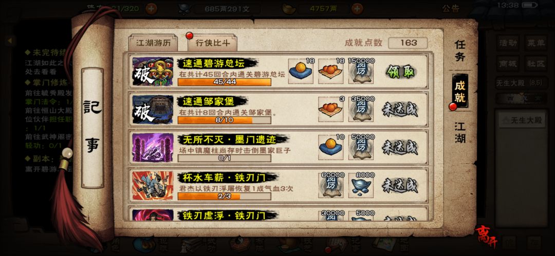 拿下 1