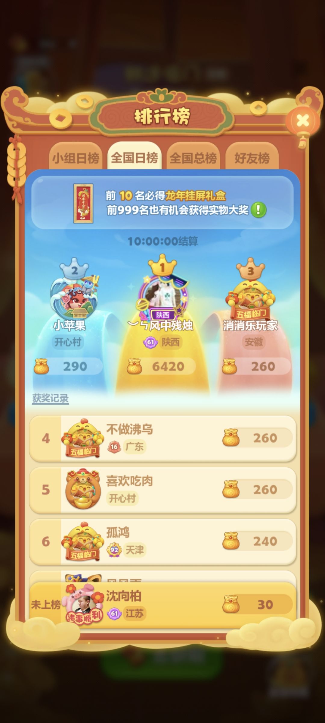 连签打卡第十二天 1