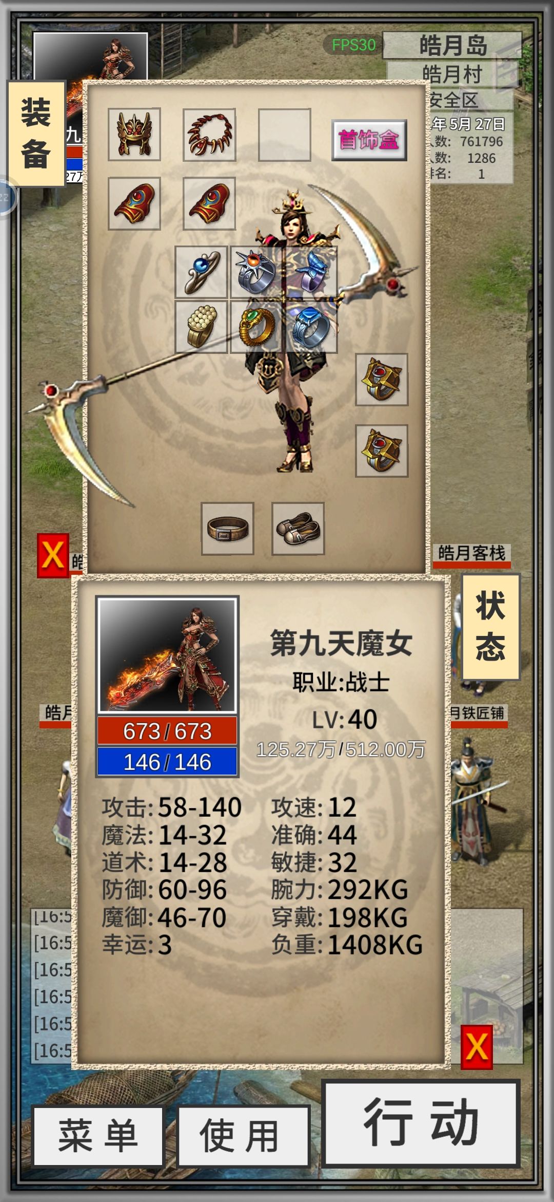 +5幸运怒镰斩,400+油直接+2了 1