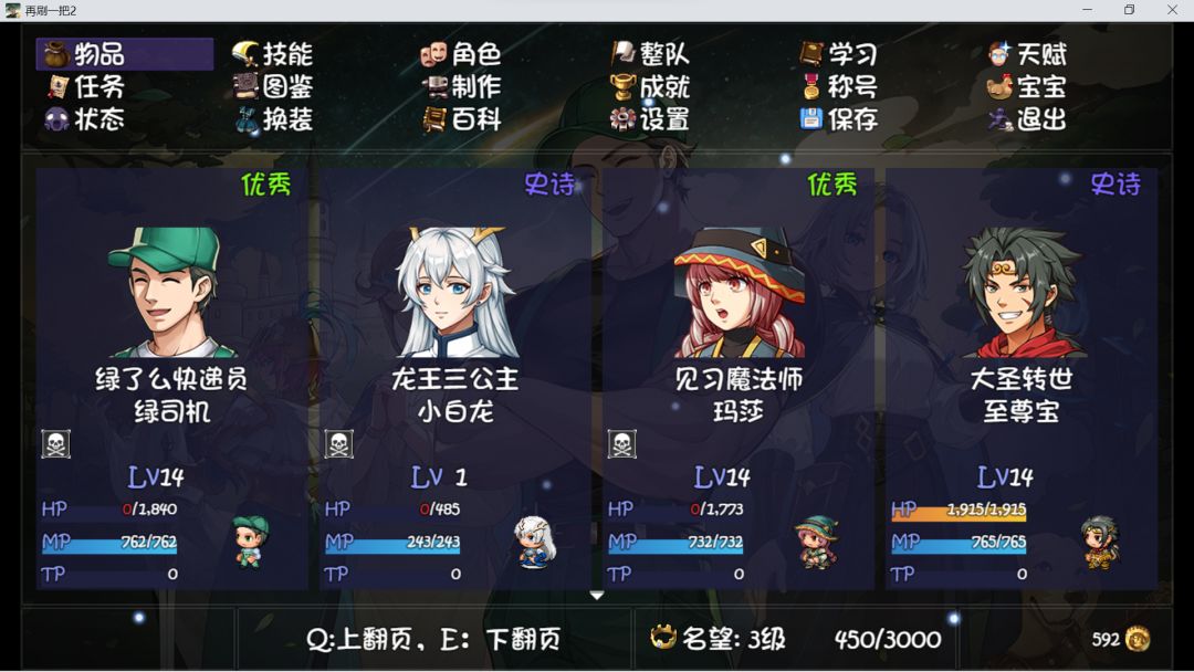 这就是恭喜发财吗 2
