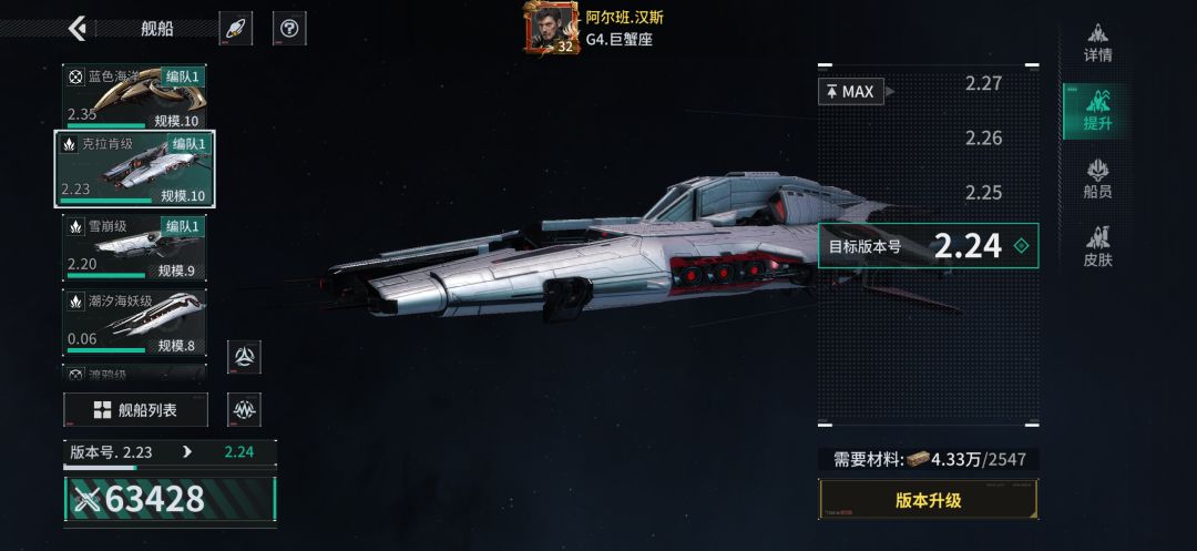 「亿万光年」号令星舰,成就战争艺术 1