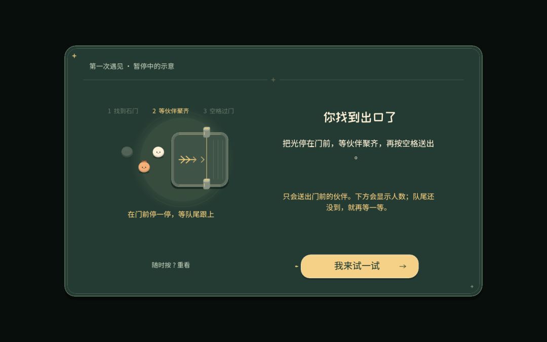开发者日记5 :《聚光灯》一个简单的游戏 1
