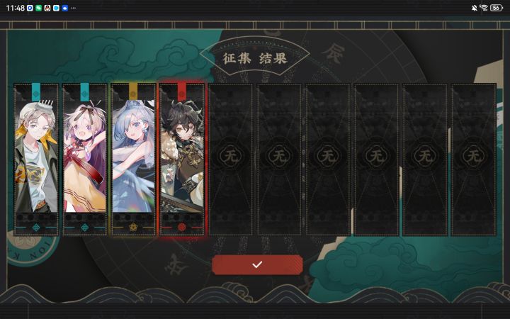 好耶，征集出四龙了，终于三致了截图