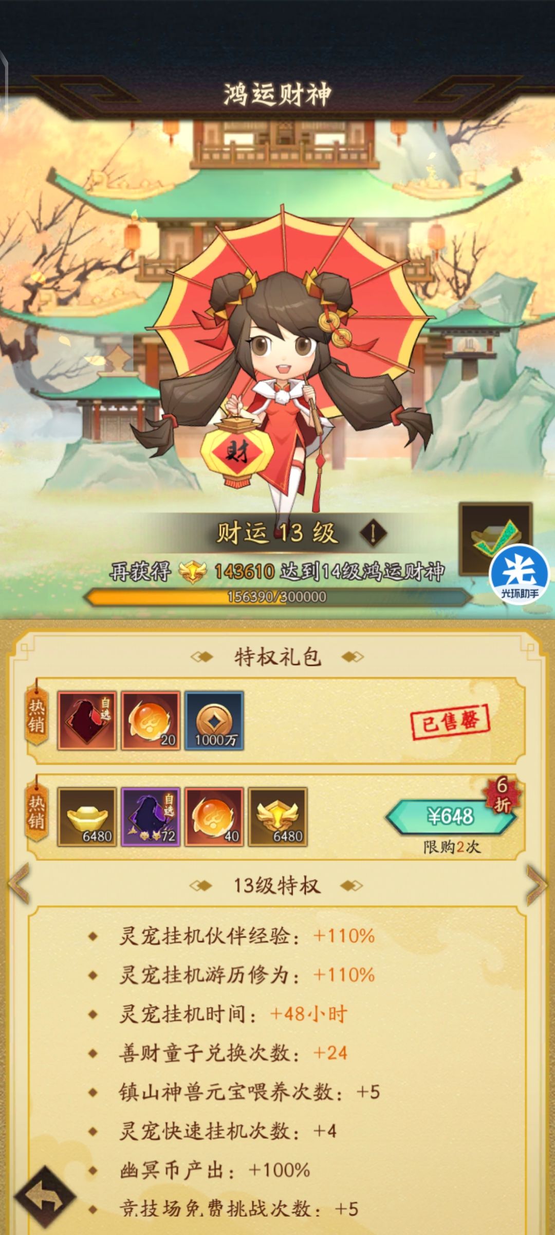 卡挂机时间-没想到还能这么玩? 2