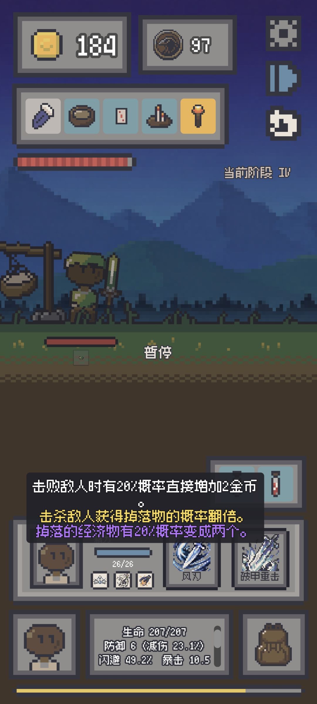 新手必通攻略(多次通关的心得) 3