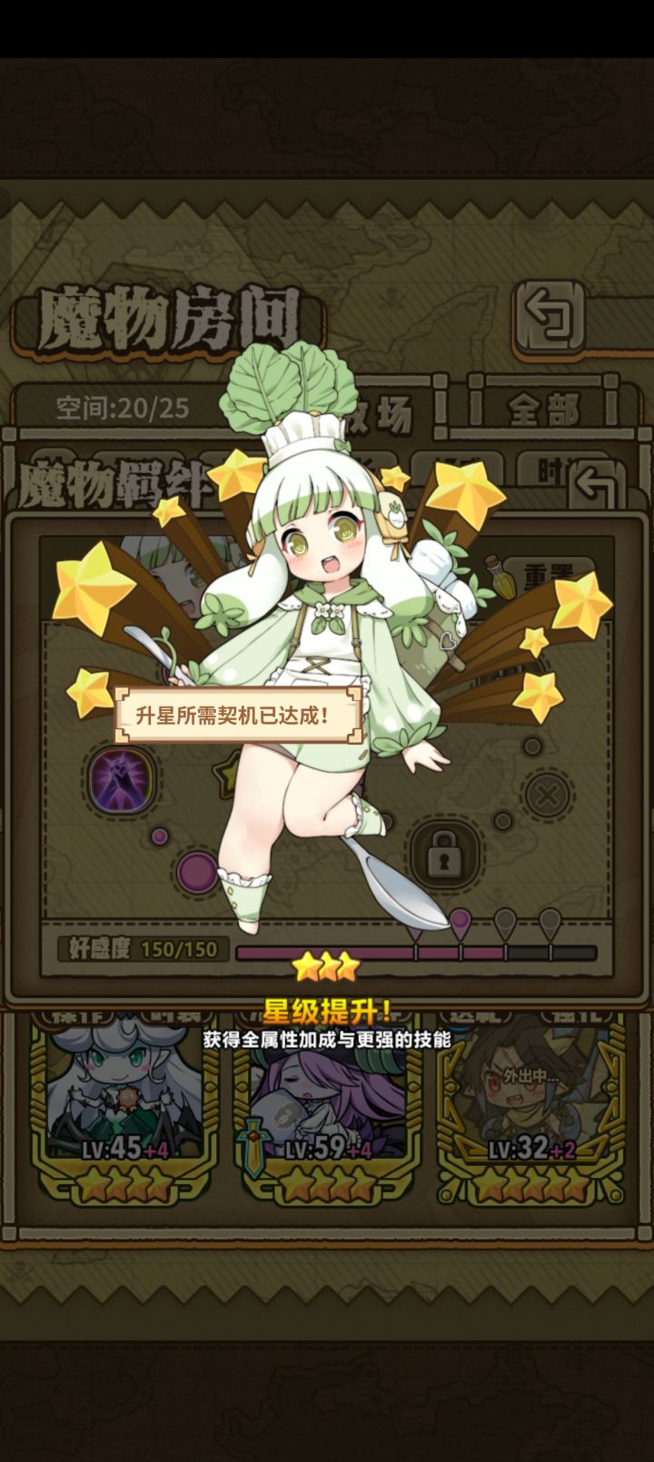 萌新提问截图