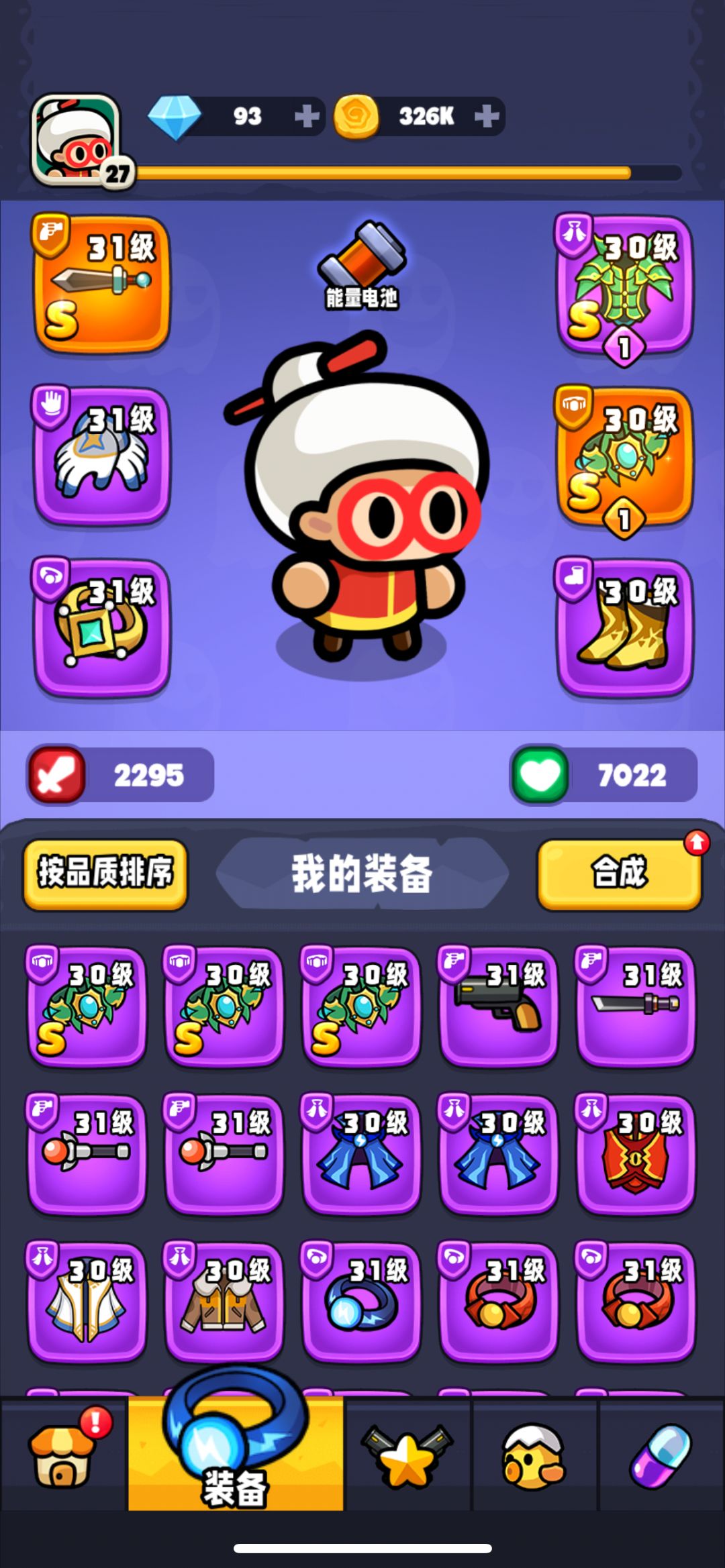 抽奖S装为啥全是腰带 1