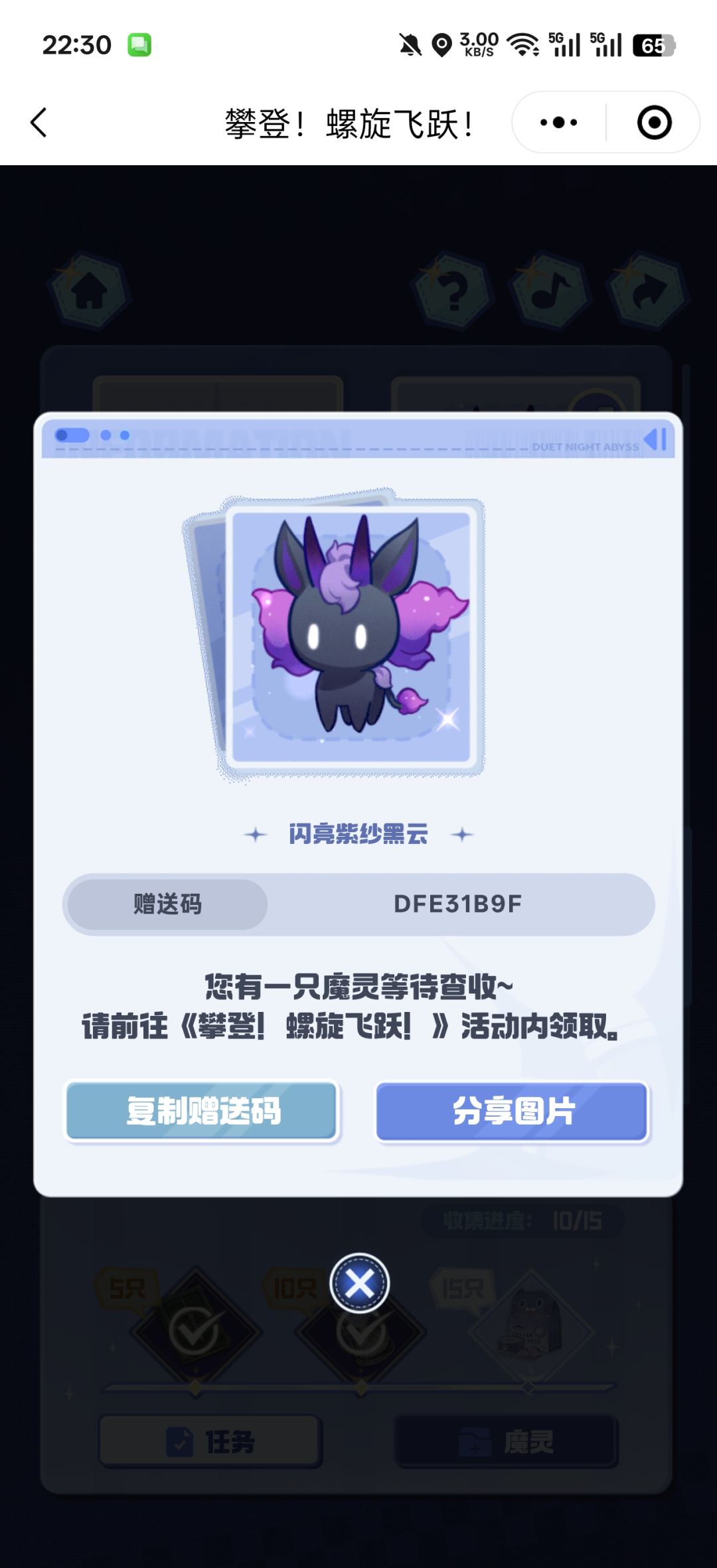 动态图片 3