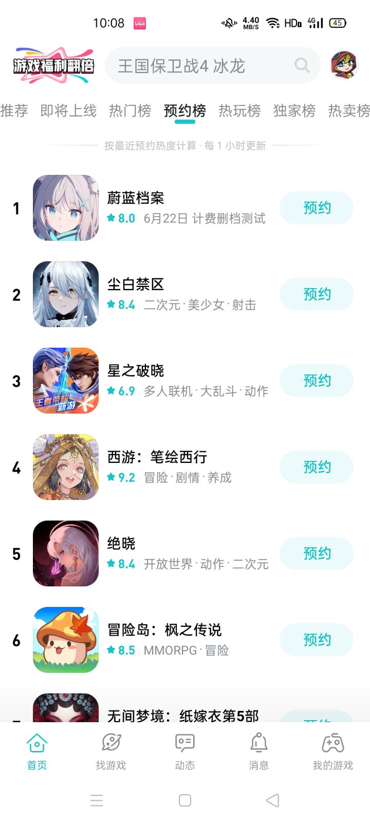 破晓好多人啊截图