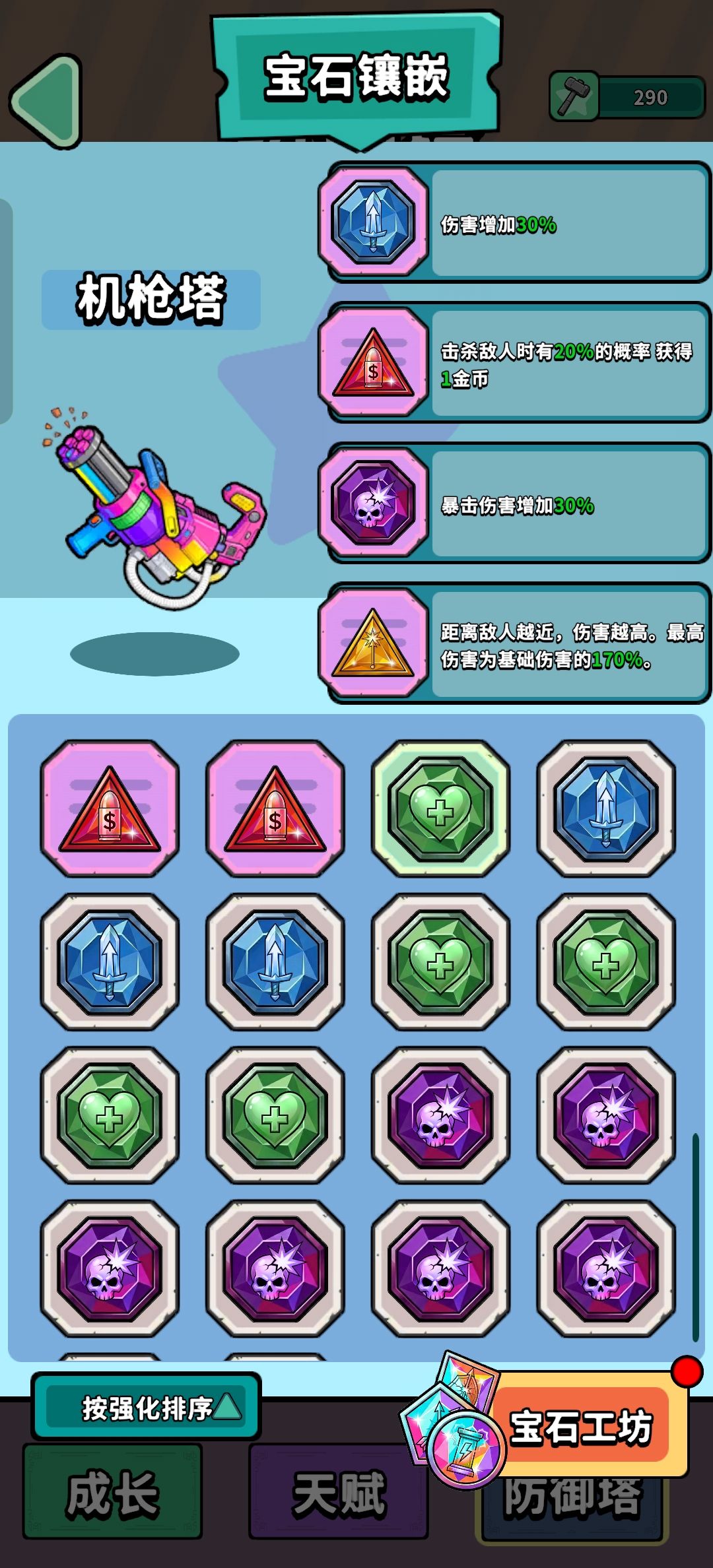 机枪干就完了 1
