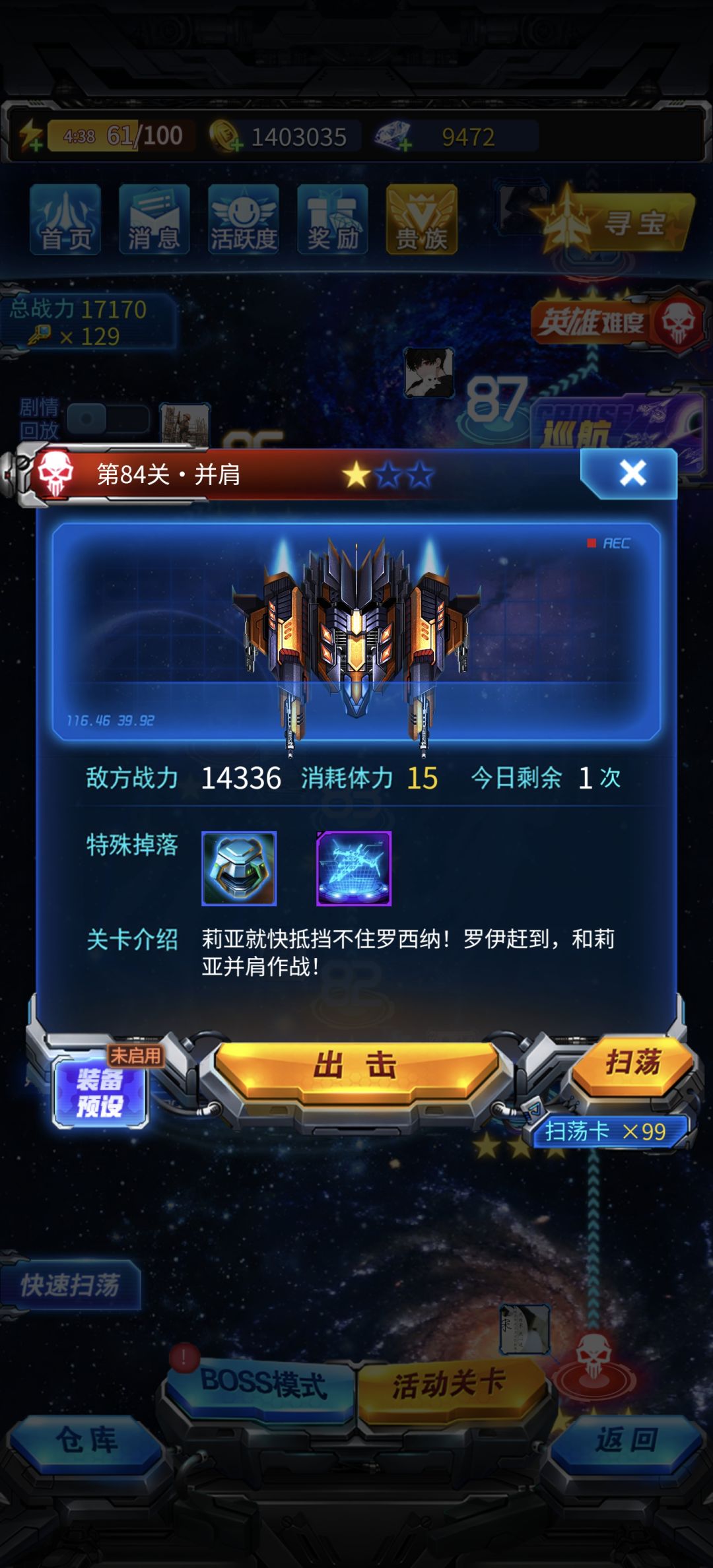 战力高过关卡战力,无伤通关,没有漏水晶 1