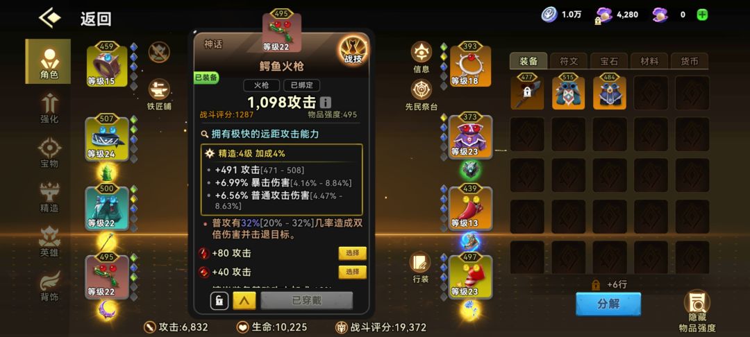 强烈要求扫荡变免费! 1