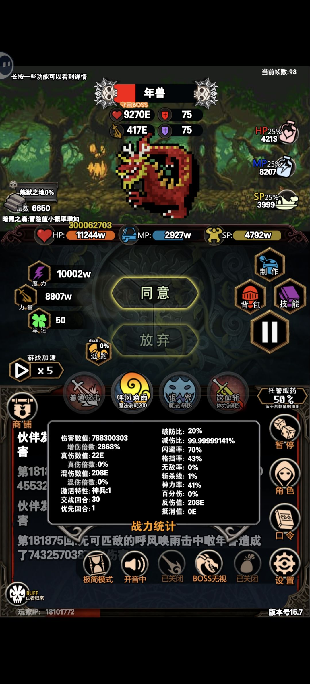 龙娘怎么合? 1