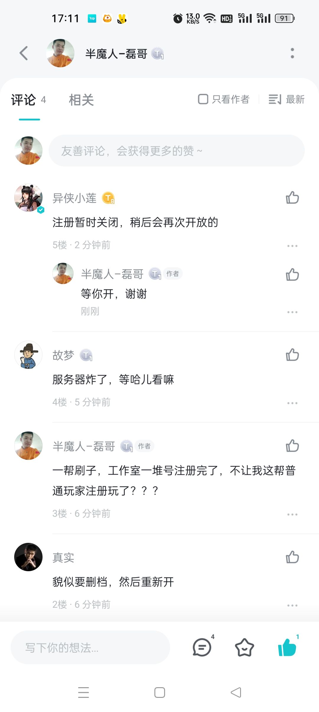 注册都注册不了?? 2
