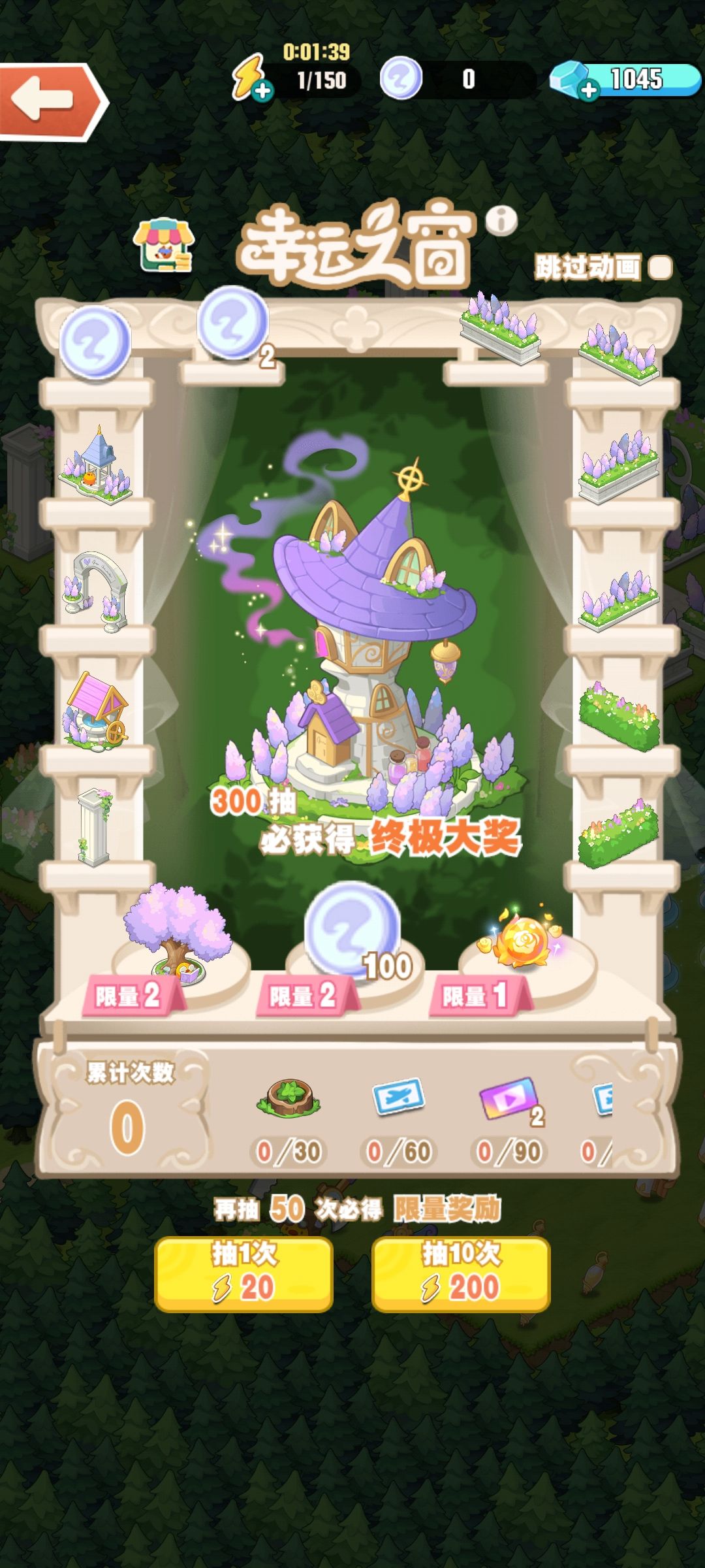 新地图做满就可以抽奖了 1