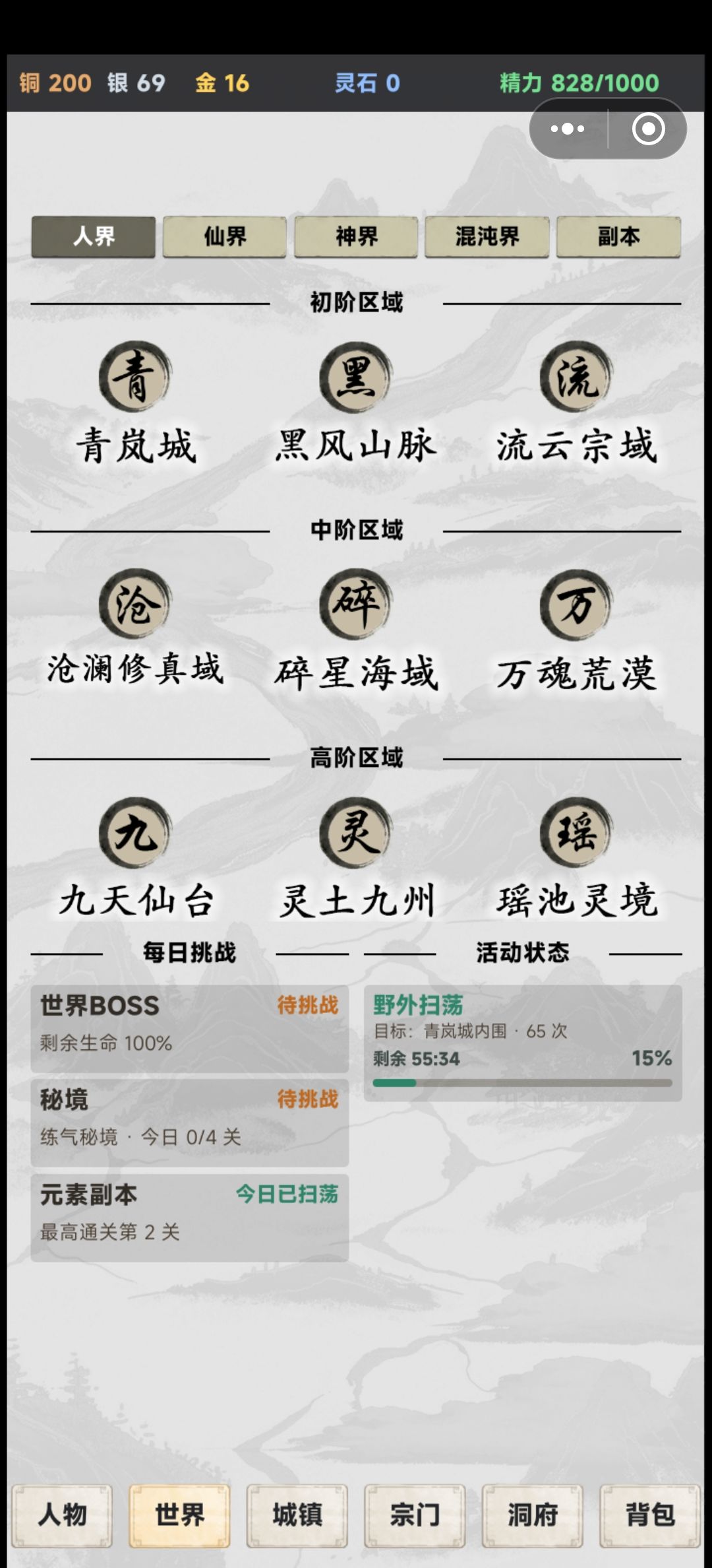 打工修仙记2 玩法很解压 2