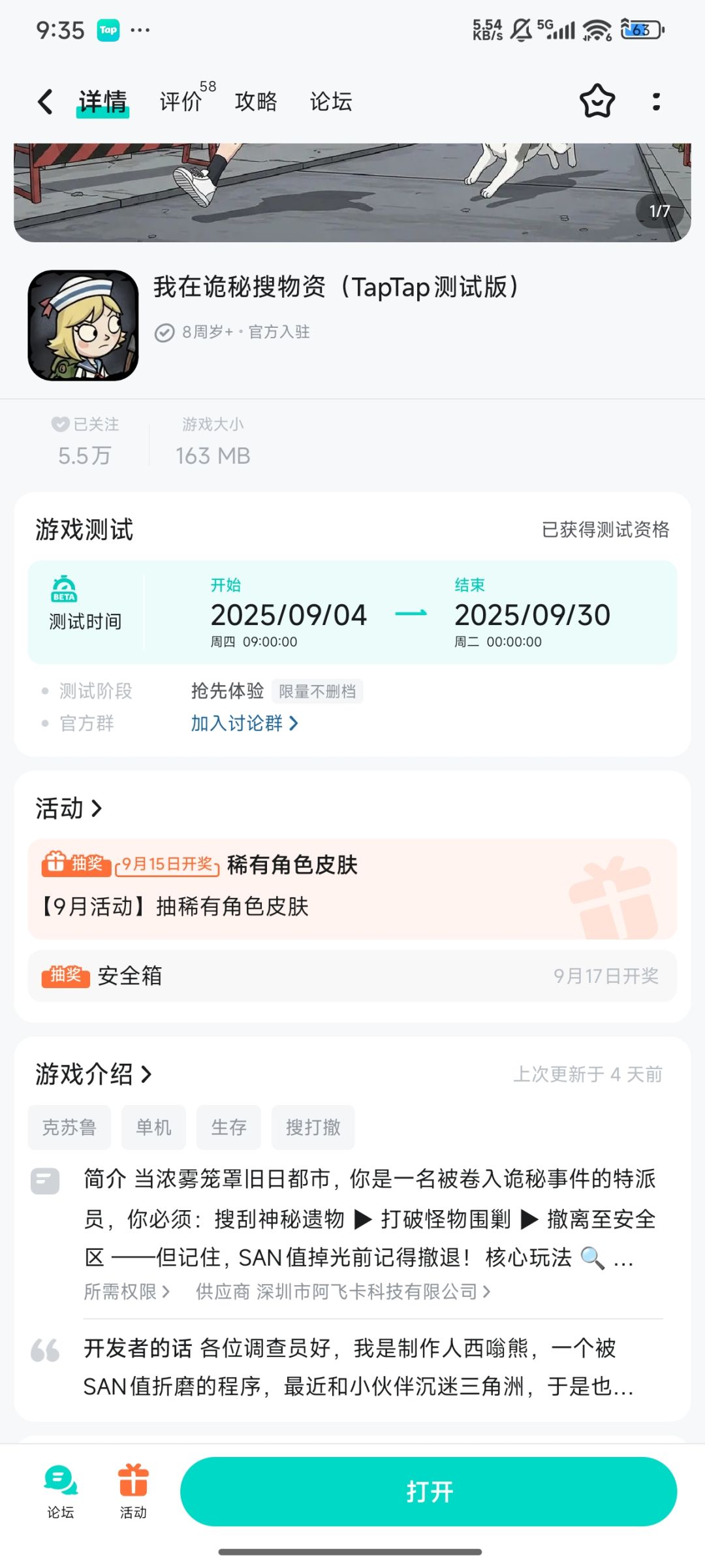 动态图片 1