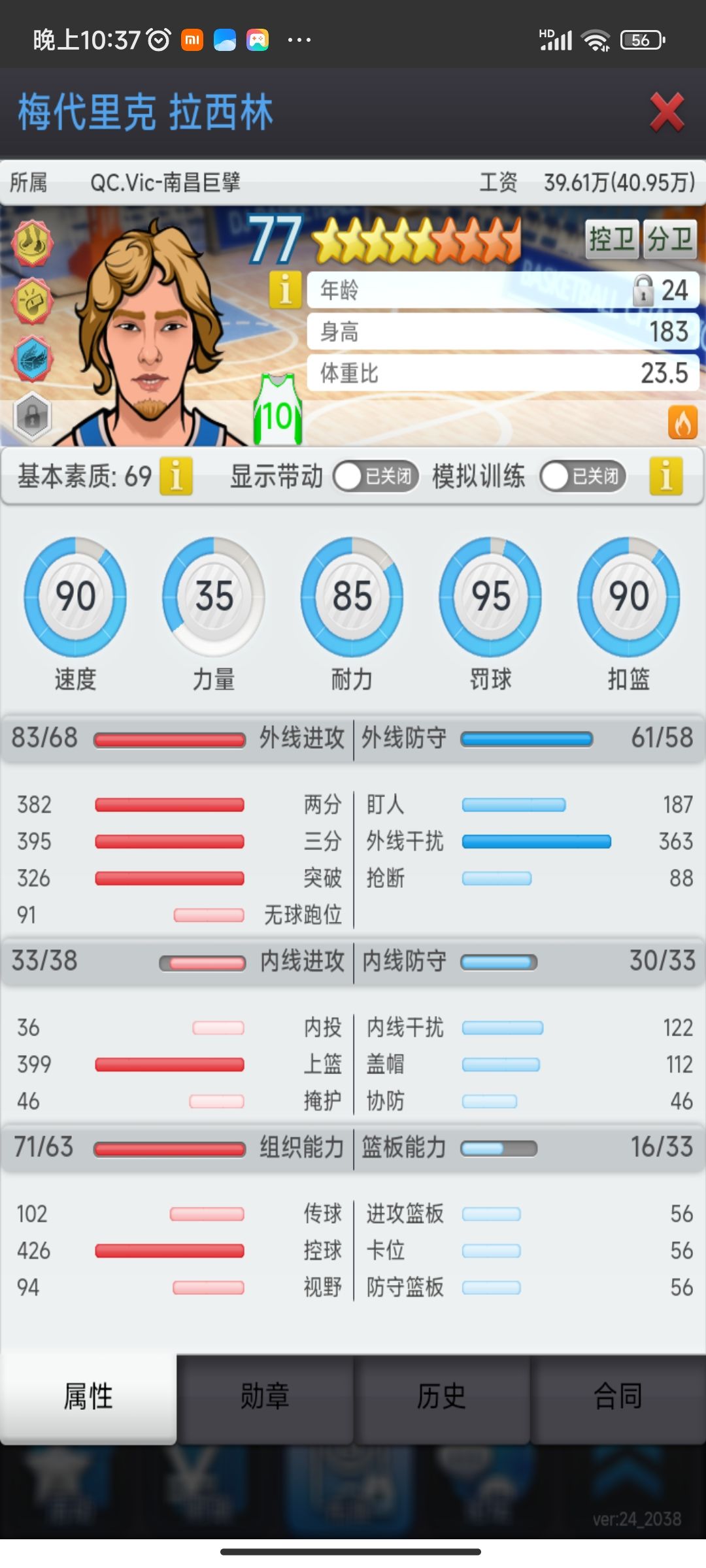我练的7天/6元/30礼包 3