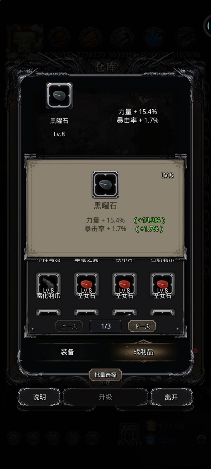 出货了,又没出截图