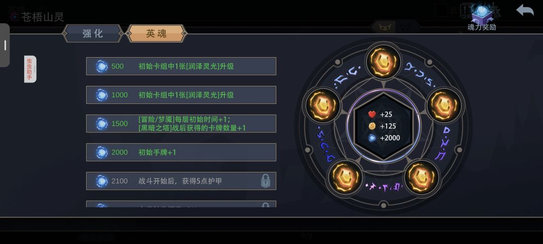天胡巨神 5
