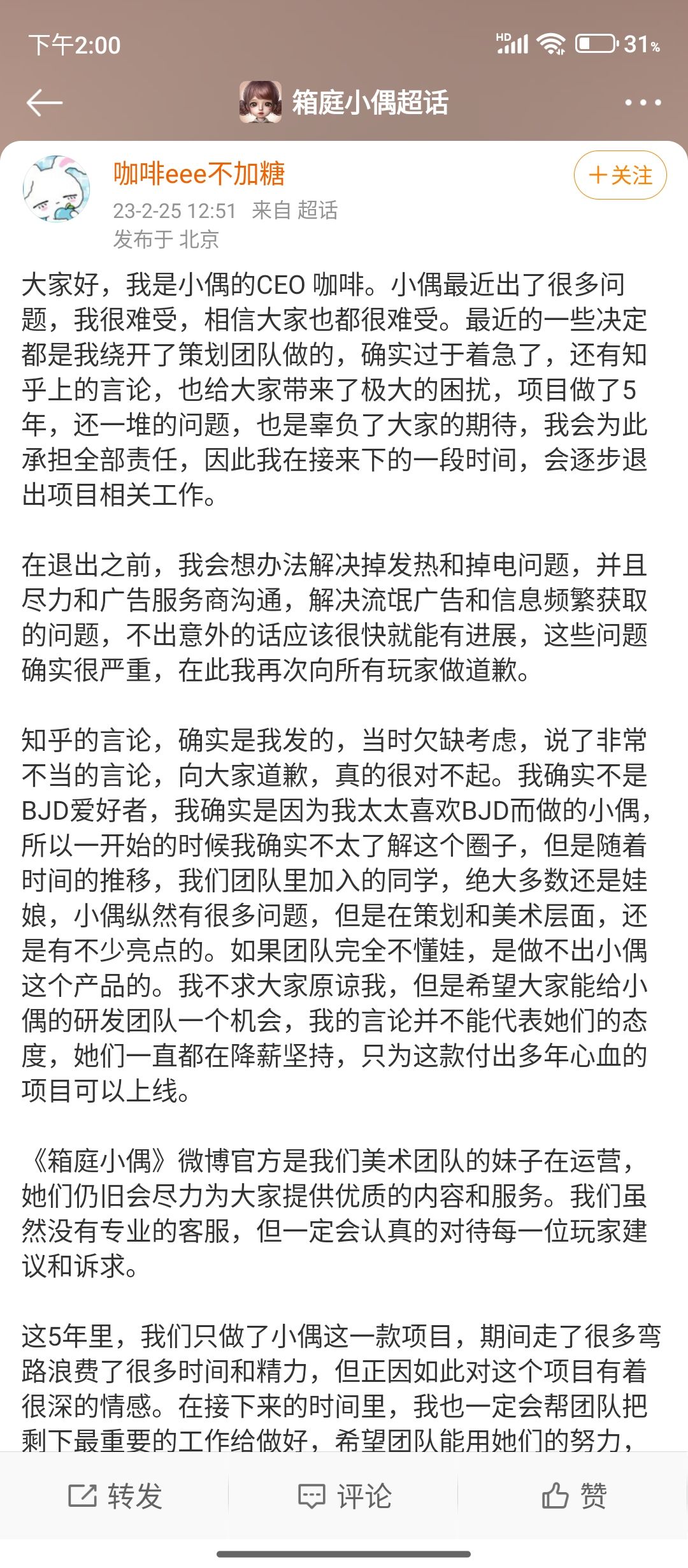 所以爱露达原型是他太太? 3