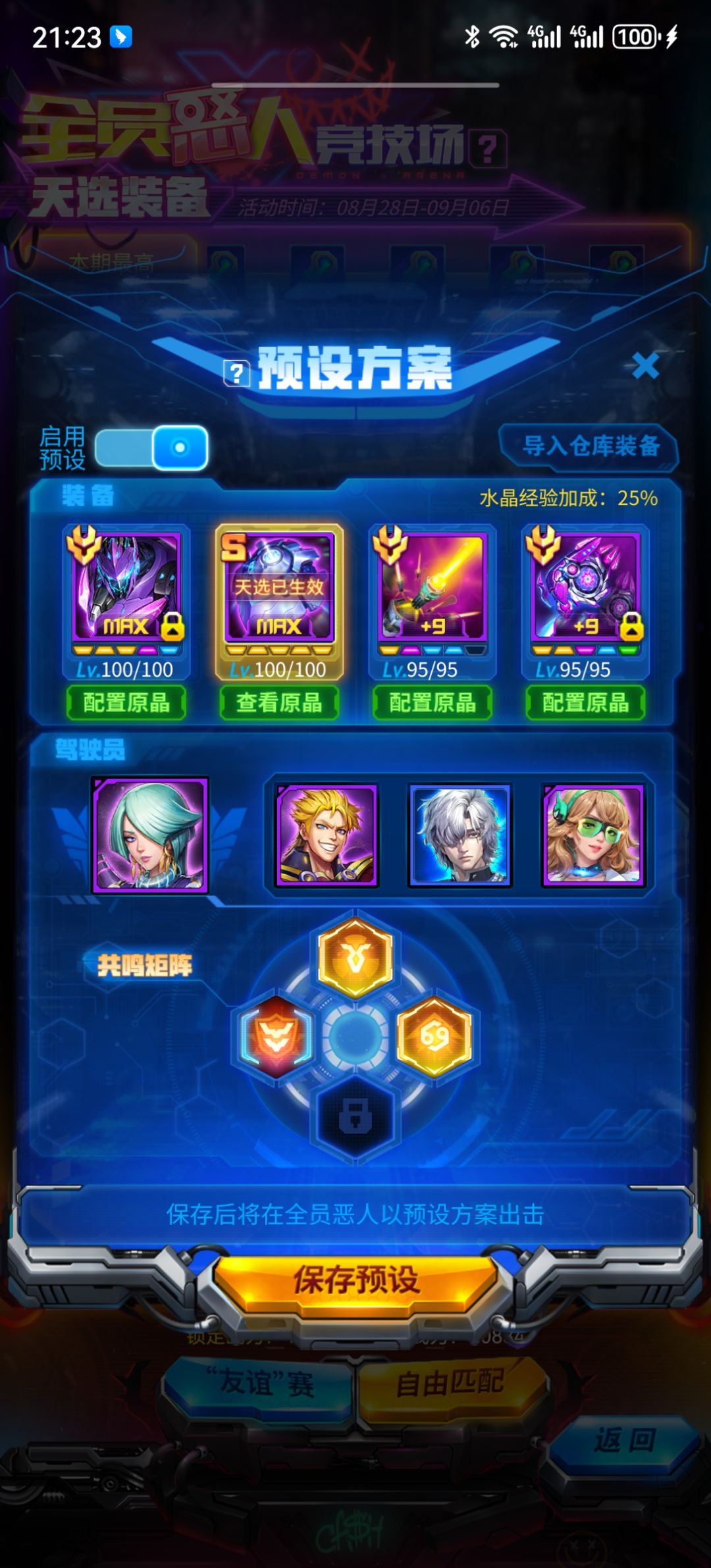 冷冻甲加持,恶人模式告一段落 2