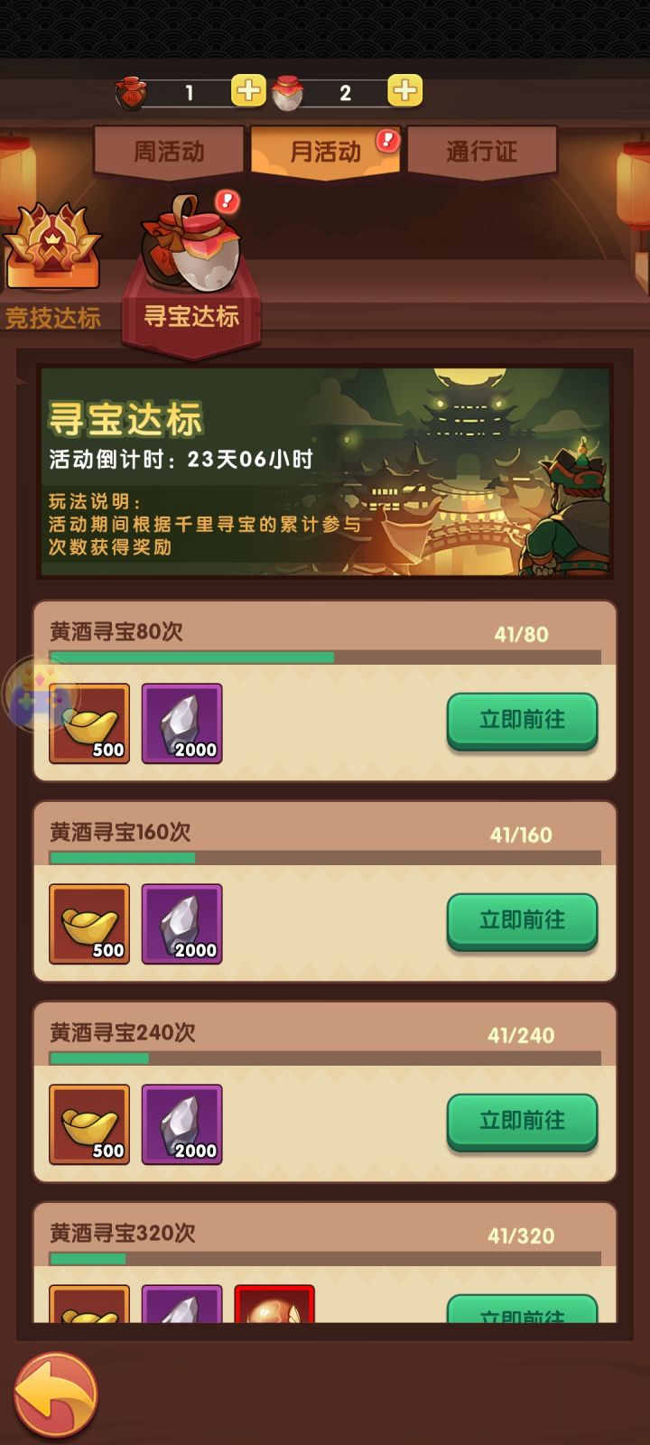 火眼金睛到底怎么玩啊截图