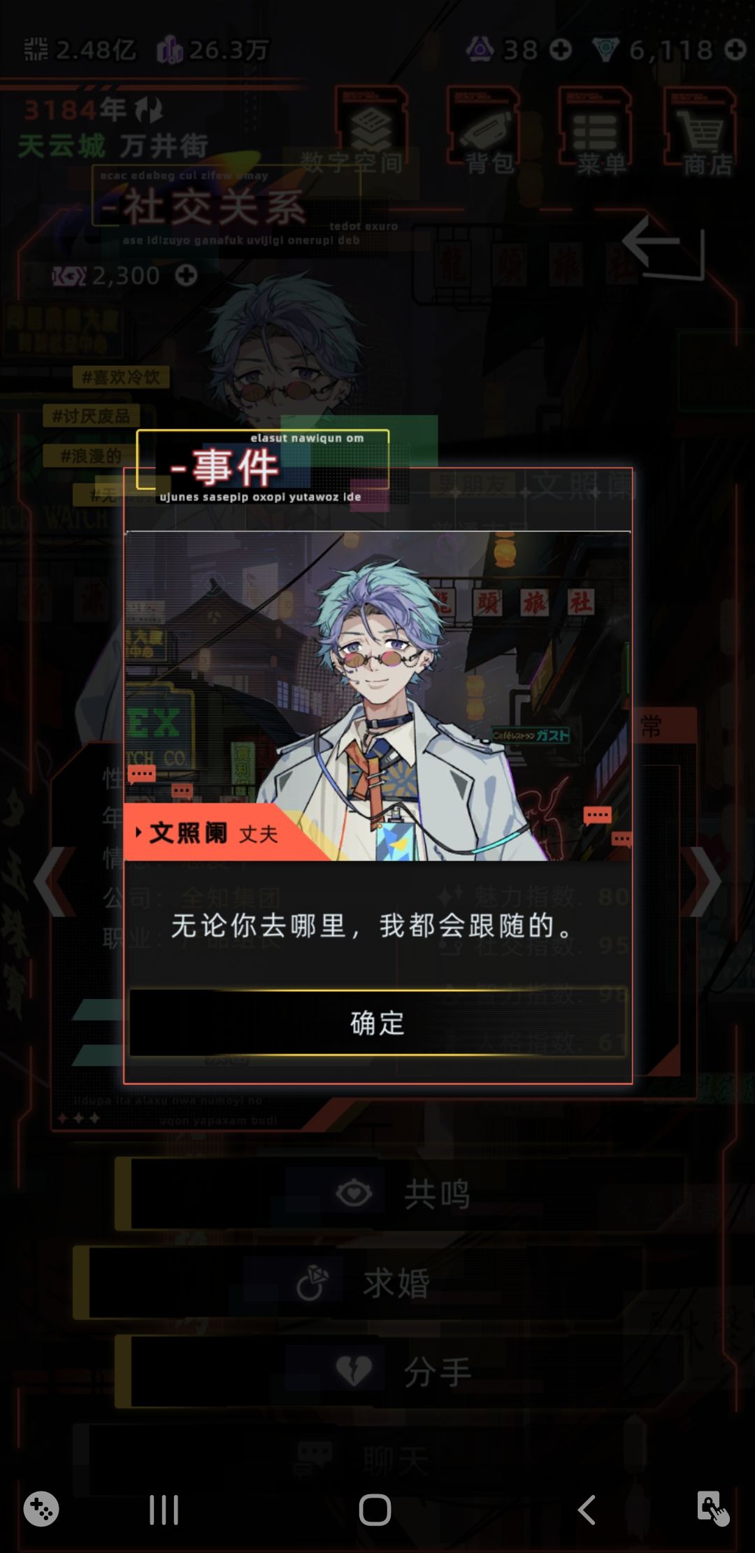 文照阑搬家剧情 3