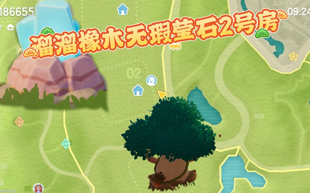 心动小镇溜溜橡木无瑕莹石天气2月2号 2