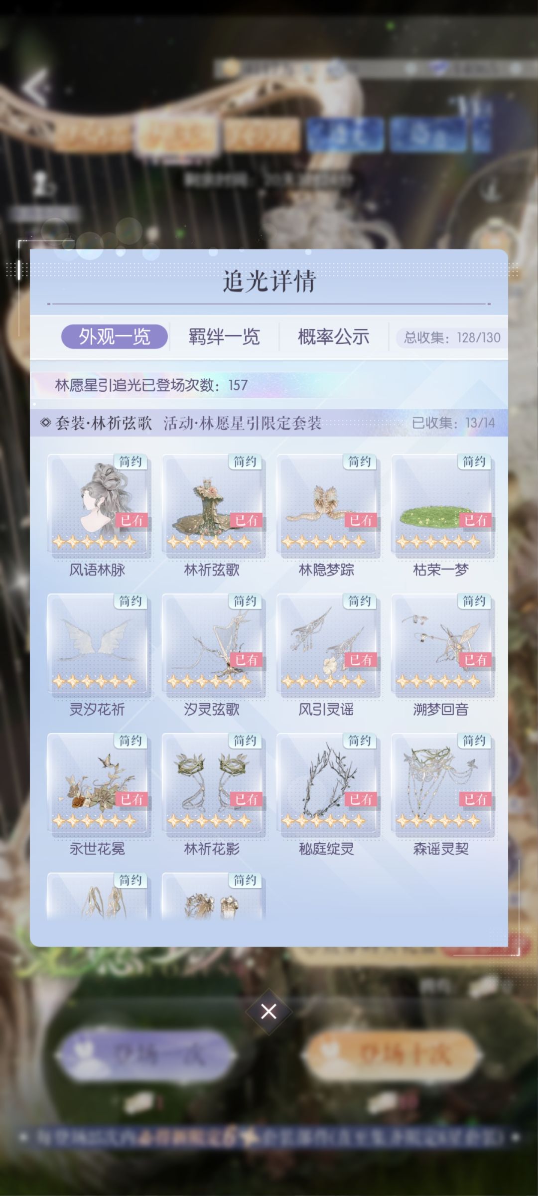 终于不是200齐了 2