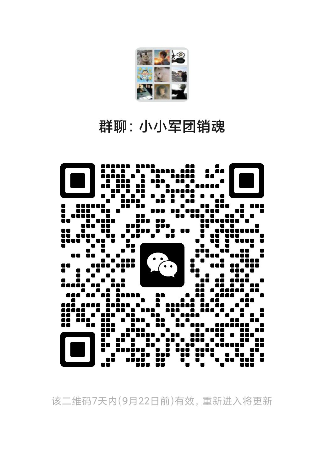 【销魂】 2