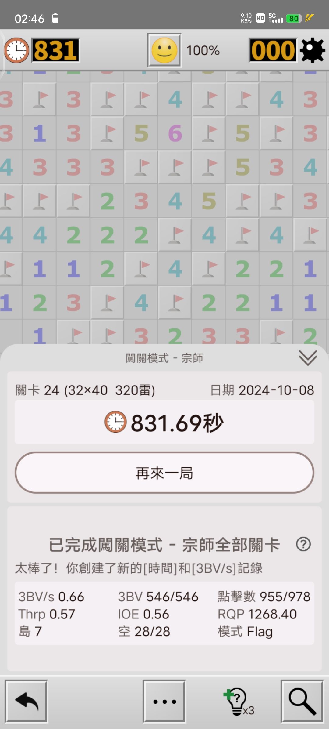 除了看广告都打了 2