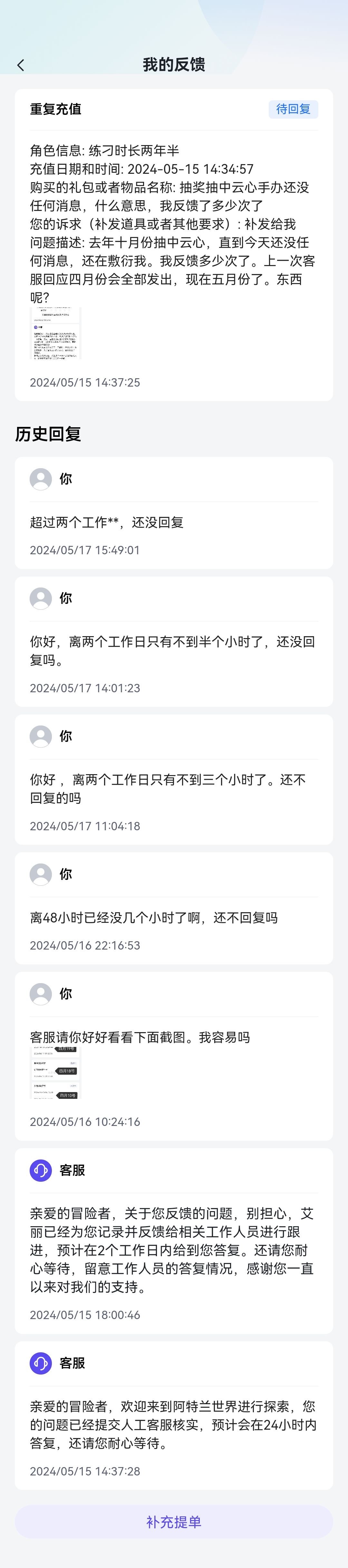 七个月了,云心手办还不给发货 1