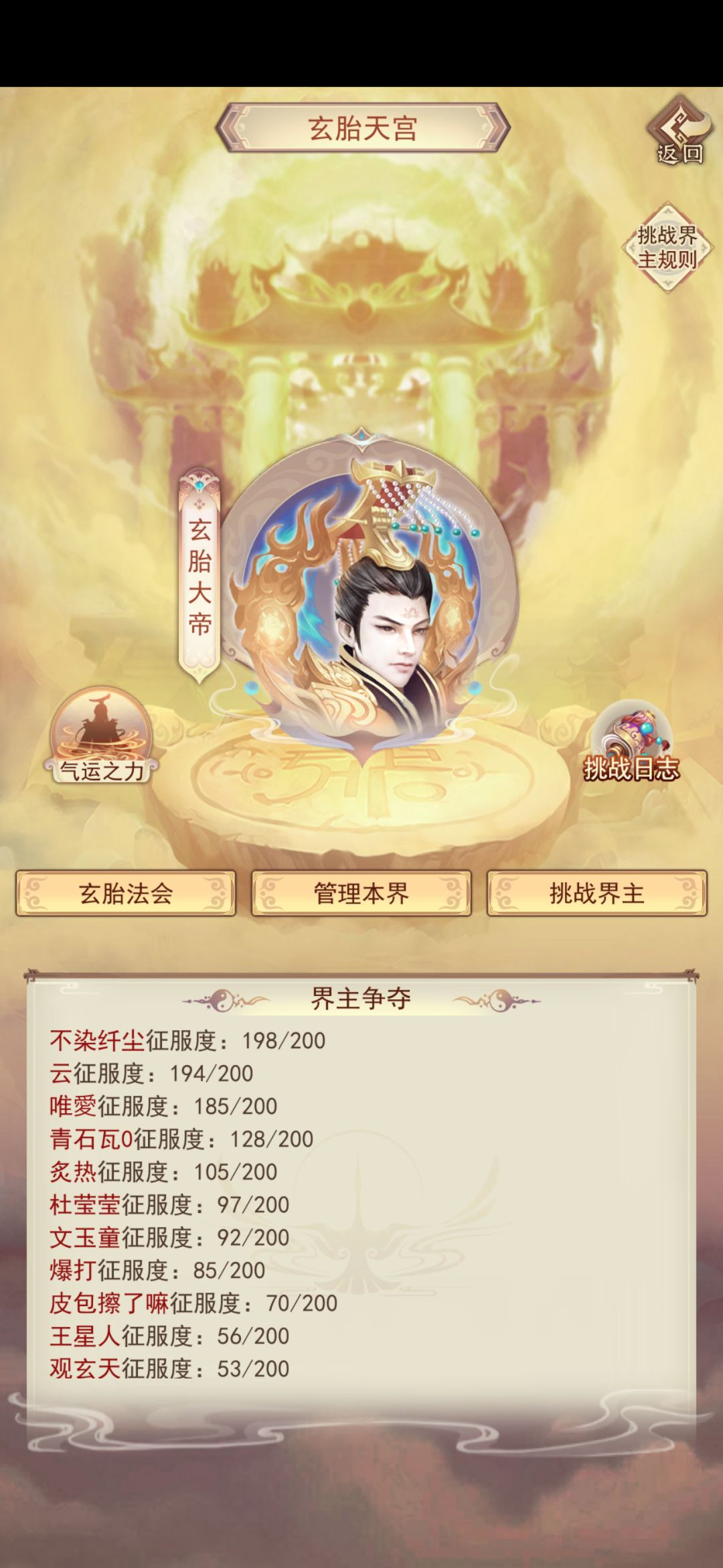 苹果37区海云界 区群 3