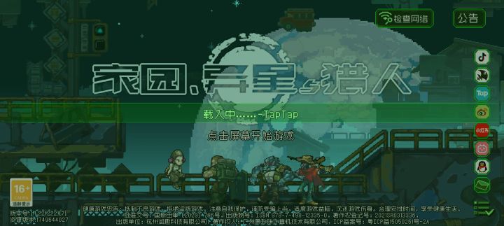 ？？？？？截图