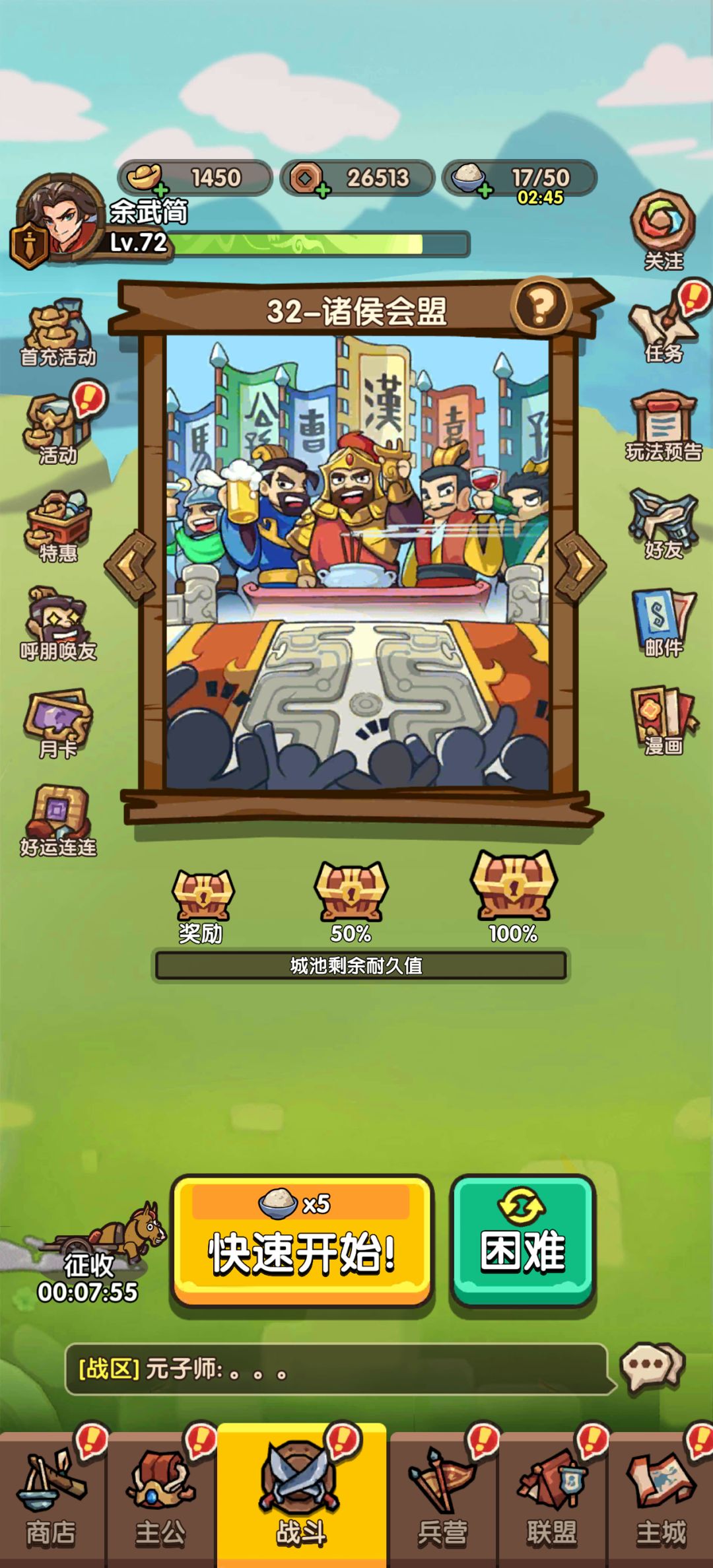 将星活动 2