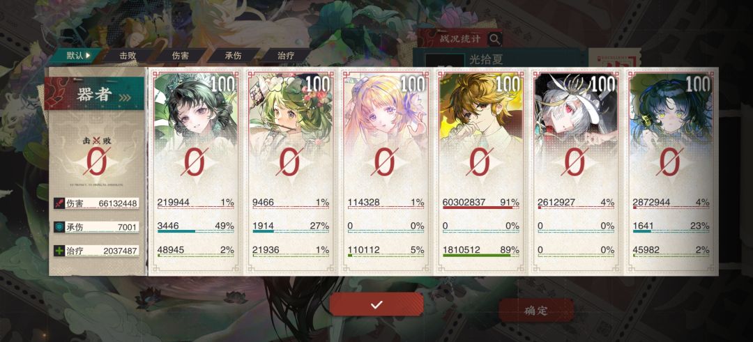 两回合站桩6千万输出,我的天 1