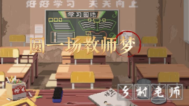 亲身体验支教生活,方知他们肩上责任之重截图