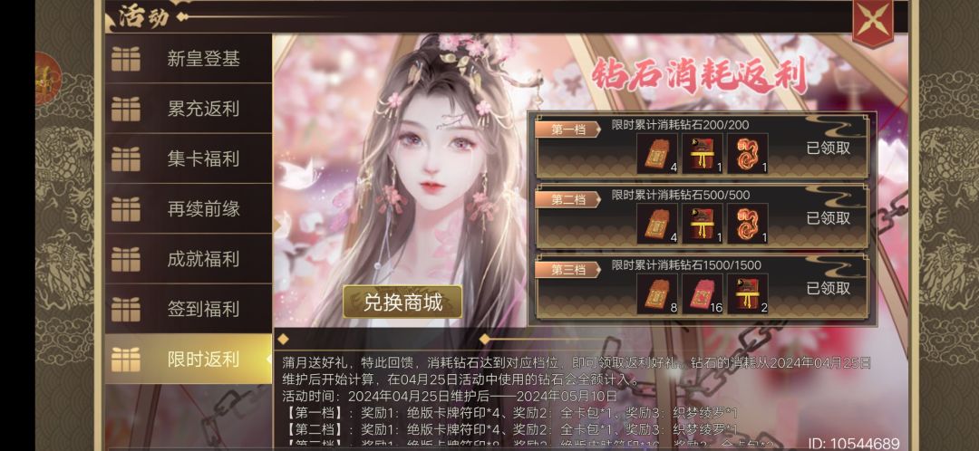 终于获得我最想要的了。 2
