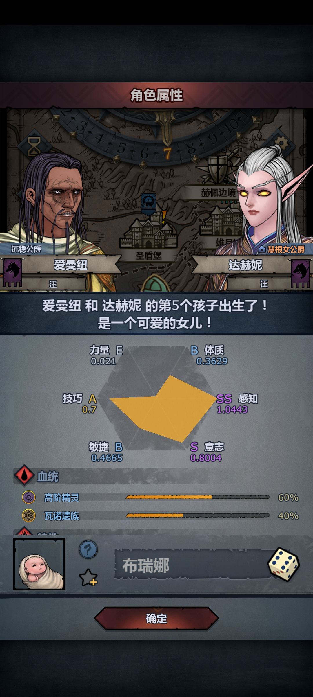 坏了,来这么快 1
