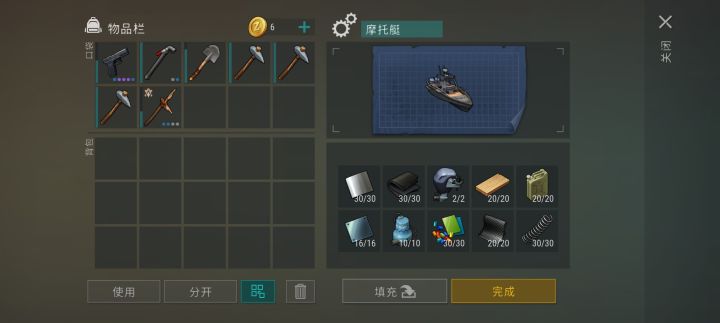 终于有船了啊截图