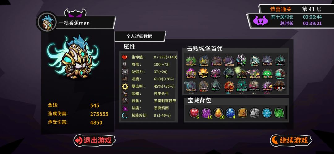 没错，我没上榜 2