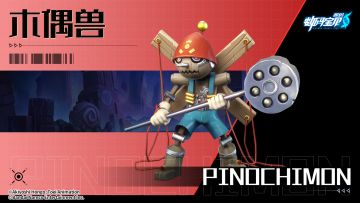 究极视界│木偶兽