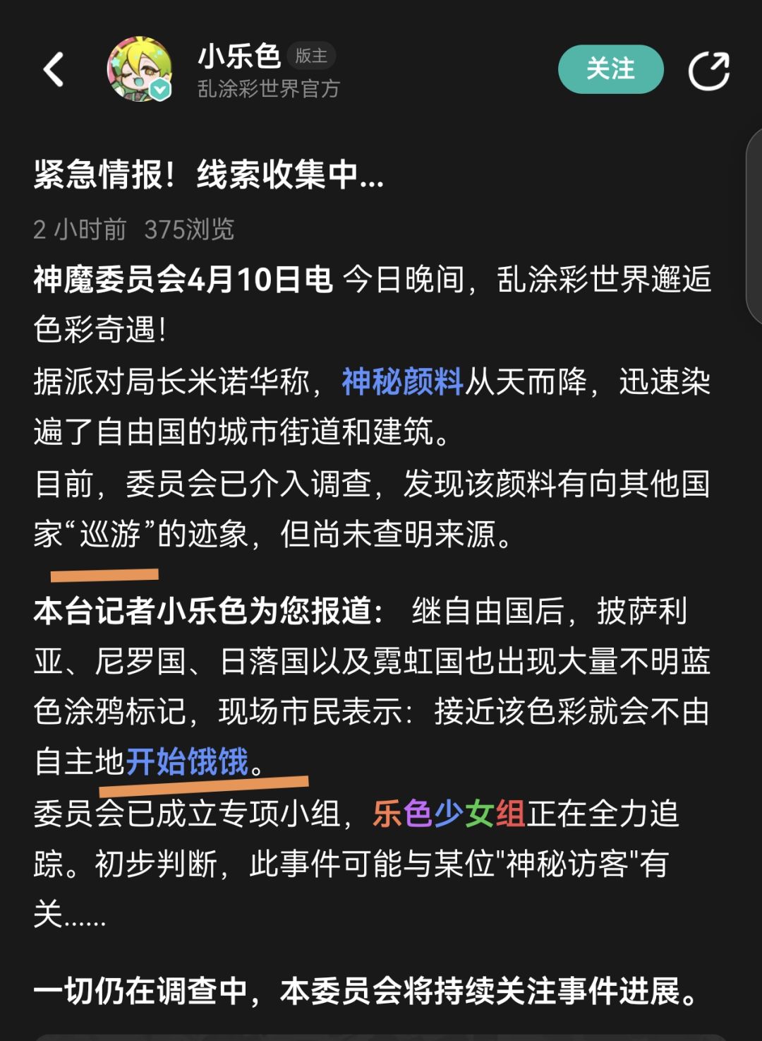 联动猜想 1