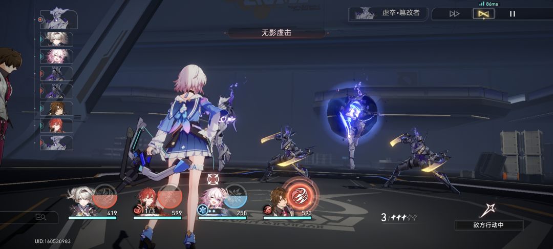 崩坏：星穹铁道 2