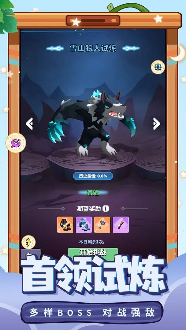 【新游预约】魔幻放置肉鸽,幻想大乱斗! 2