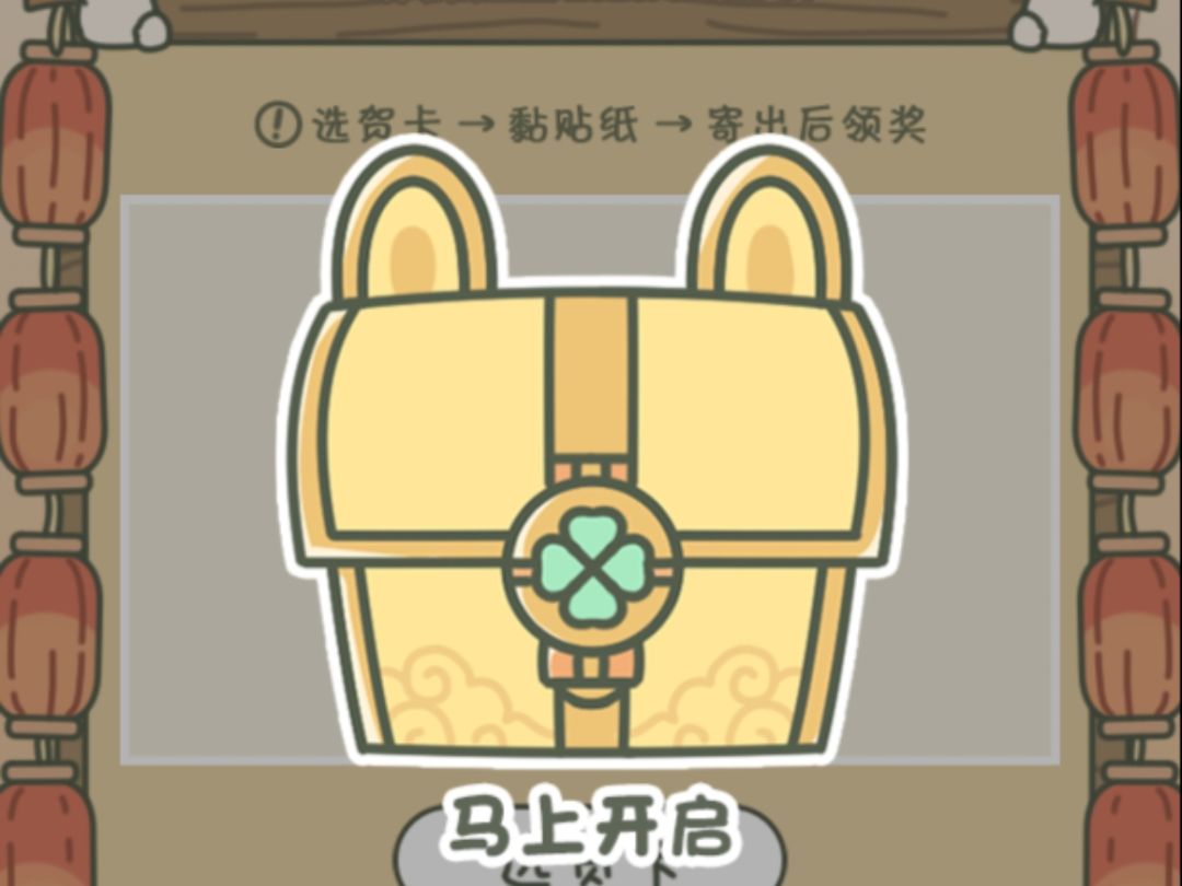 贺卡金宝箱搭配 2